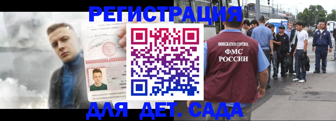 временная регистрация адрес в Инзе