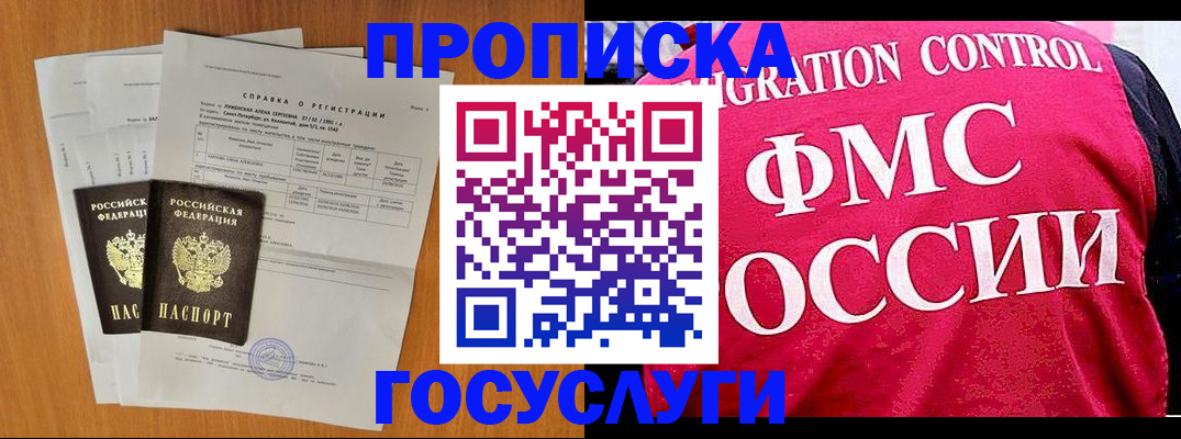 временная регистрация госуслуги в Инзе