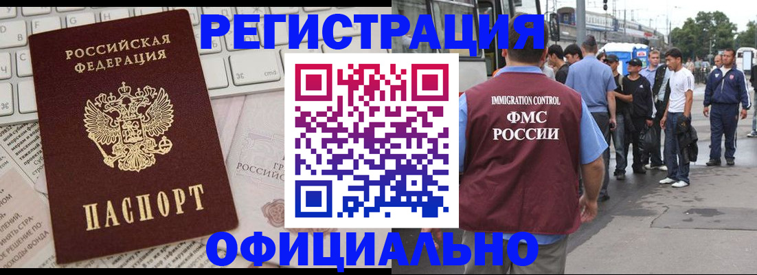 прописка гарантия в Инзе