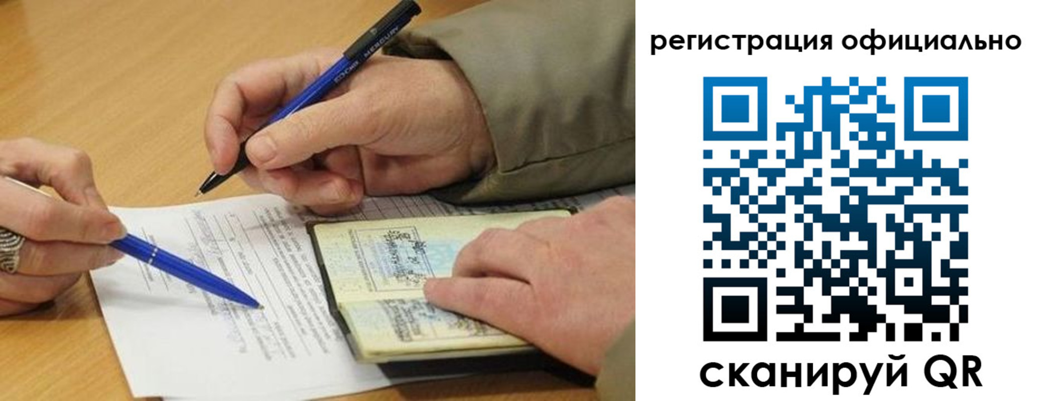 временная регистрация недорого в Инзе