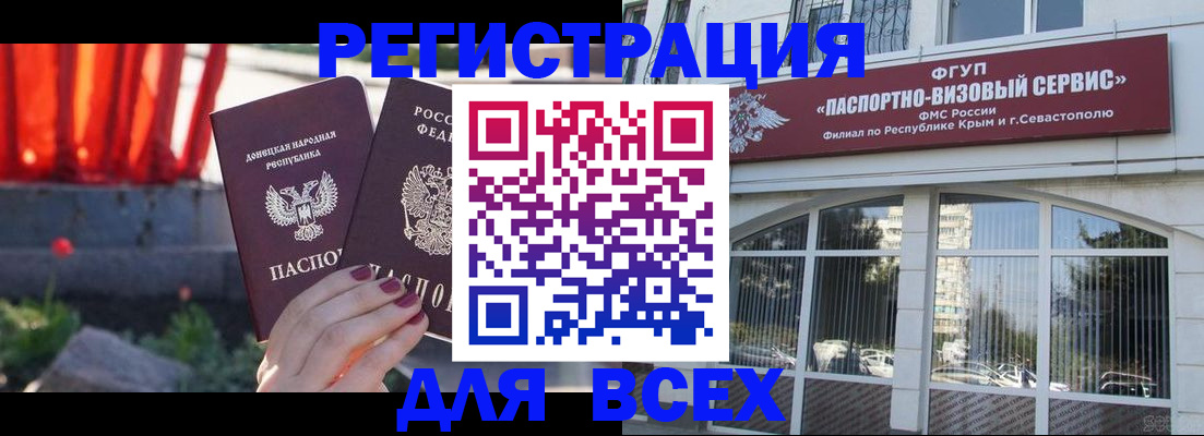 прописка паспорт в Инзе