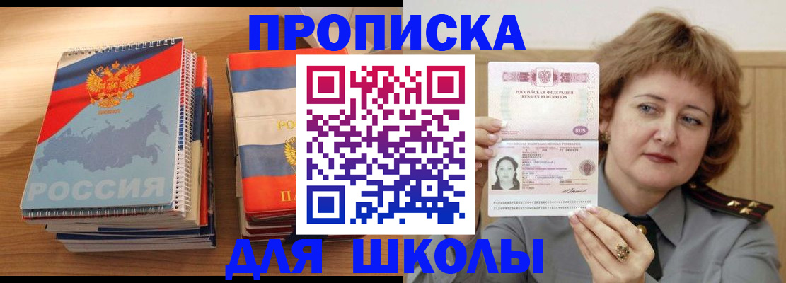 регистрация в Инзе
