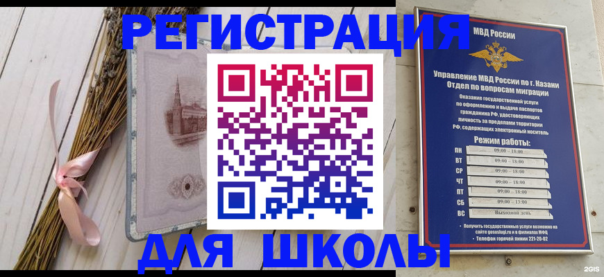 временная регистрация адрес в Инзе