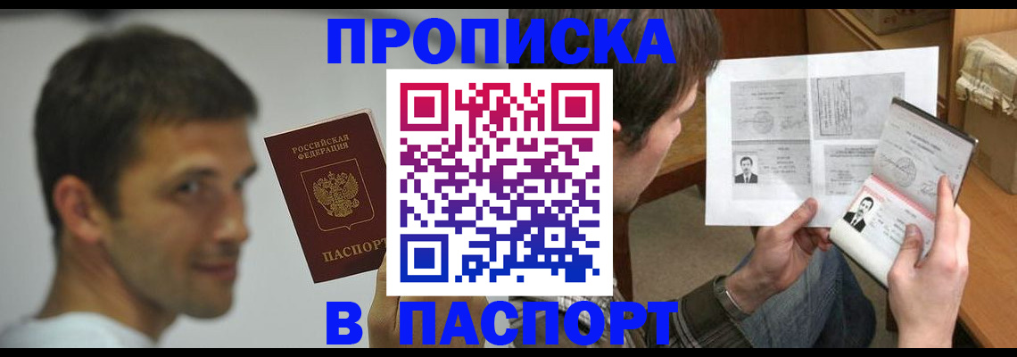 временная регистрация надежно в Инзе