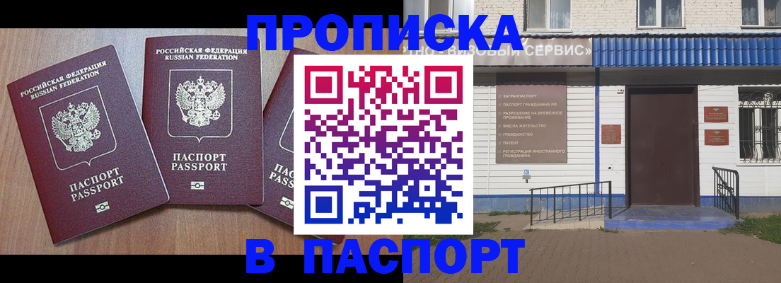 миграционный учет в Инзе