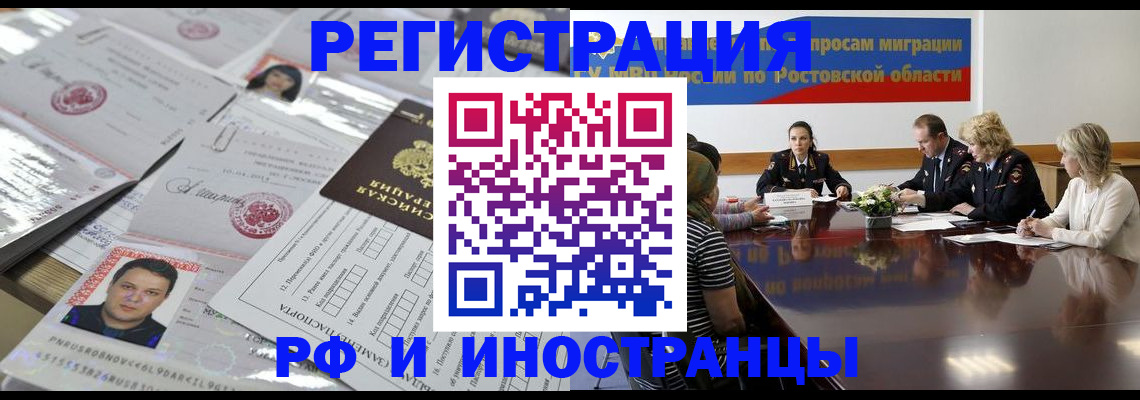 прописка 2025 в Инзе